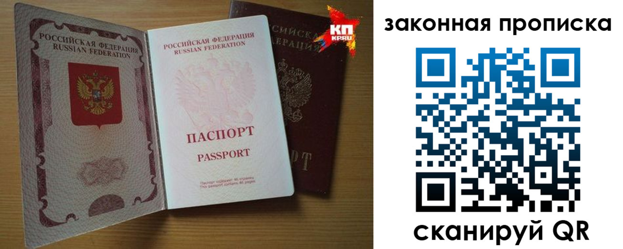 прописка иностранных граждан в Якутске