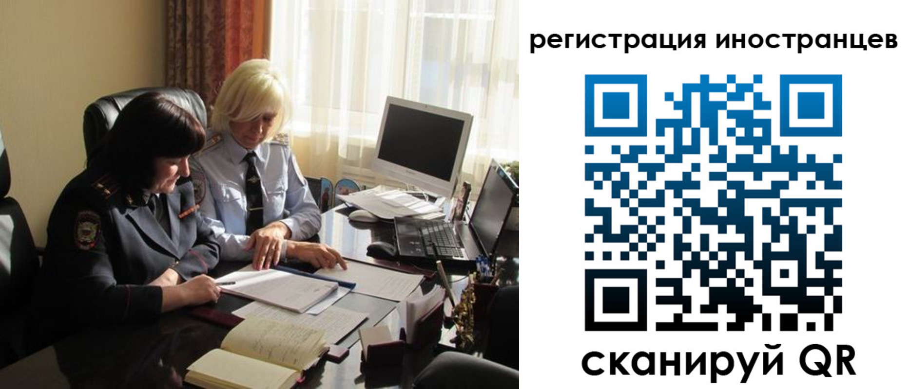 временная регистрация в Якутске