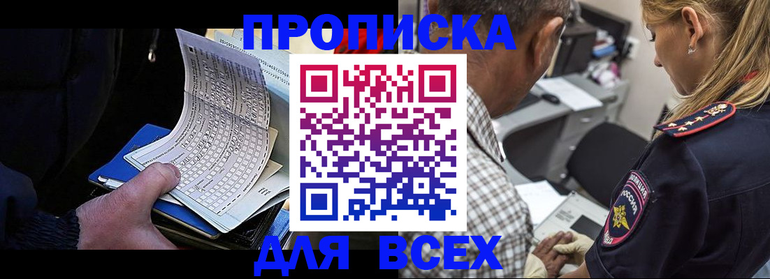 регистрация для школы в Якутске