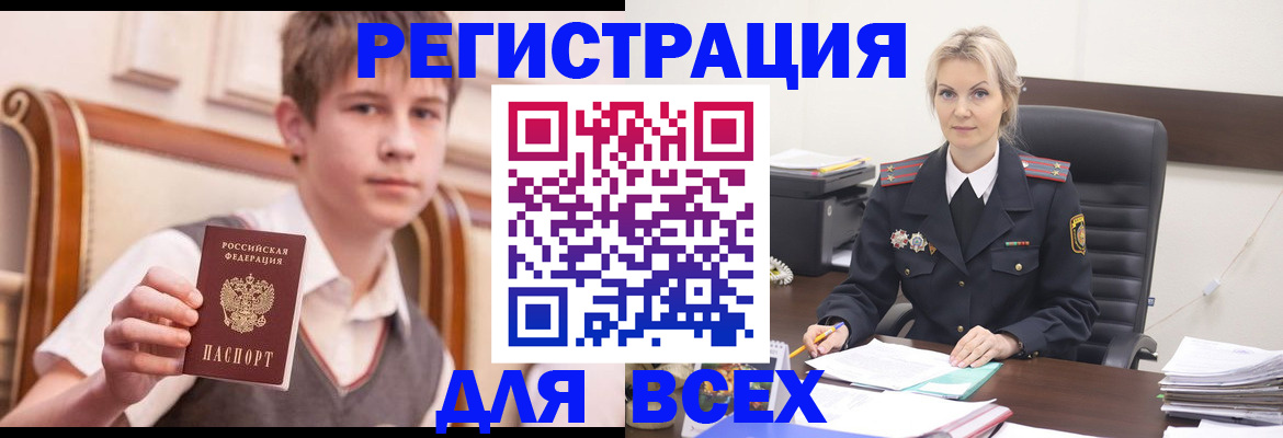 временная регистрация законно в Якутске