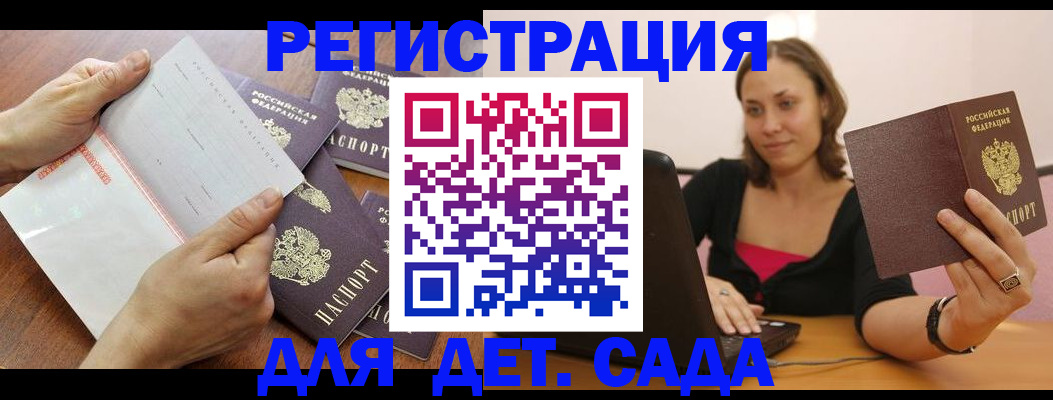 прописка для кредита в Якутске