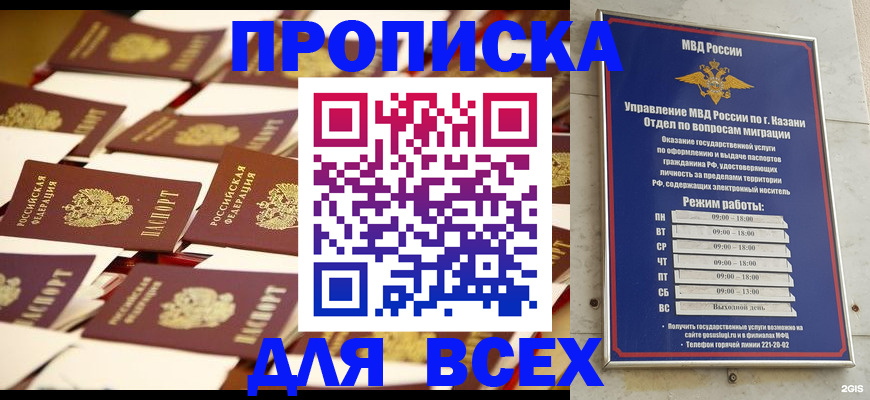 временная регистрация адрес в Якутске
