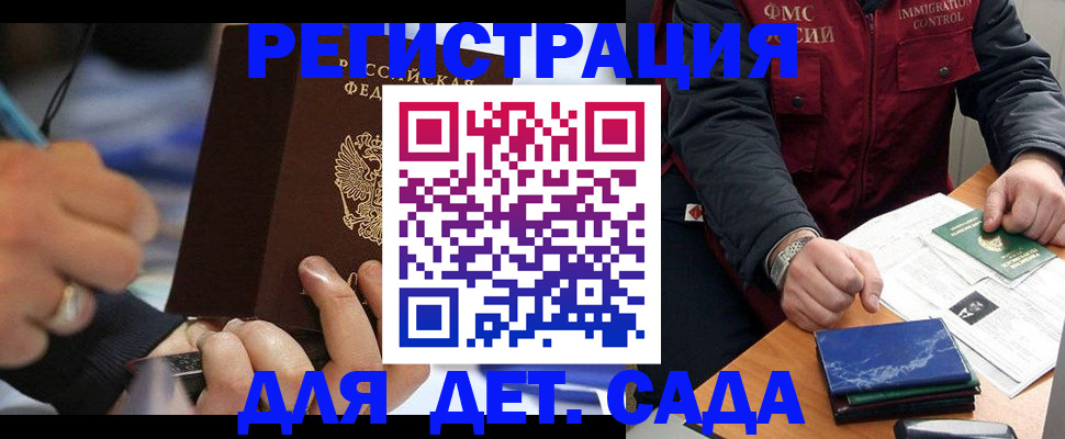 регистрация для школы в Якутске