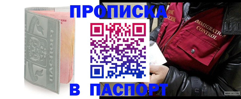 регистрация для дет. сада в Якутске
