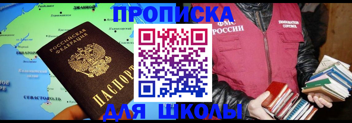 временная регистрация поиск в Якутске
