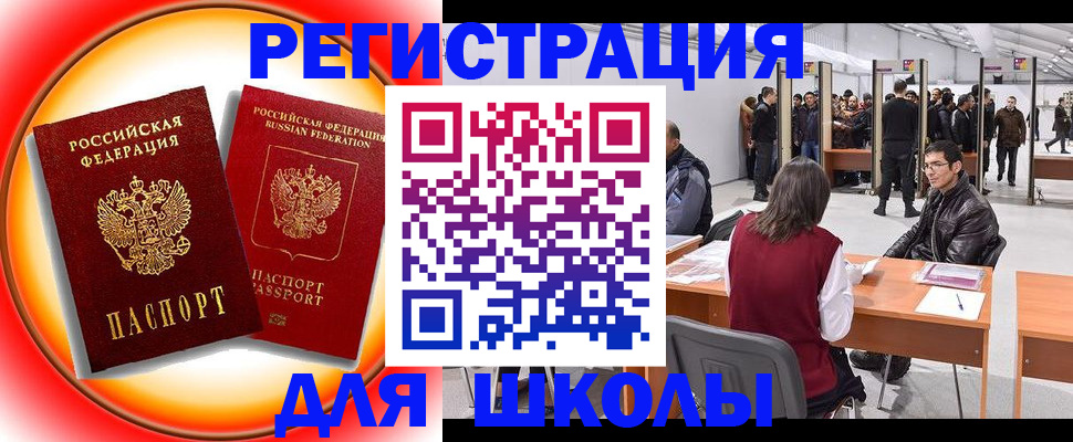 регистрация в Якутске