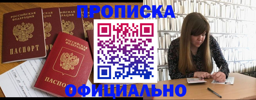 временная регистрация 2025 в Якутске